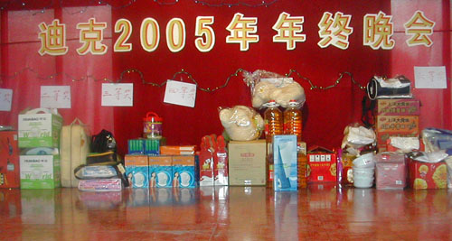 2005年年终晚会